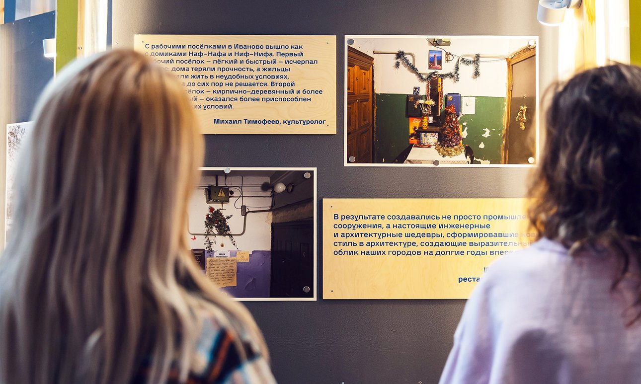 Выставка «Видимо-невидимо» в Иванове.  Фото: Александр Бормотин