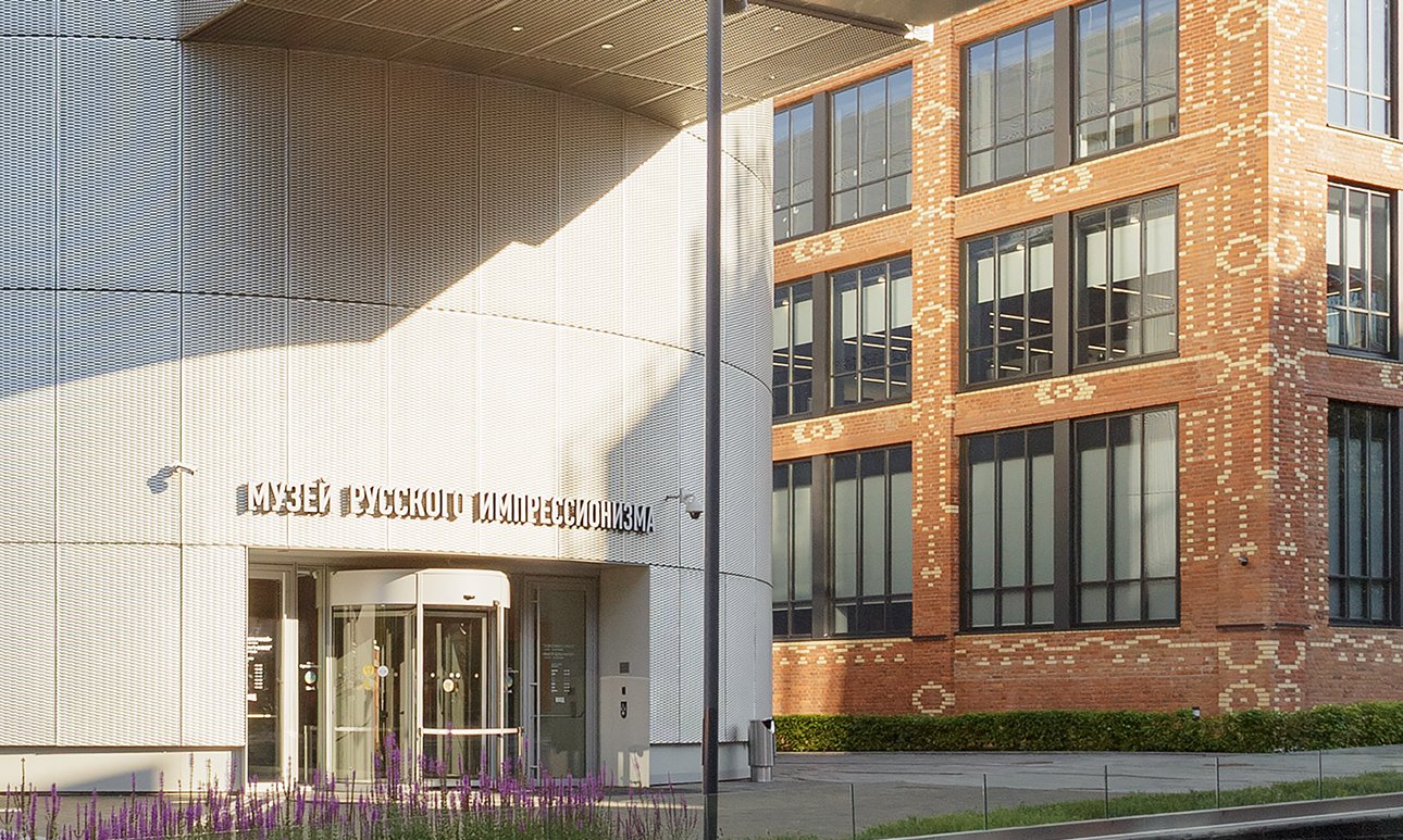 Музей русского импрессионизма.  Фото: Музей русского импрессионизма