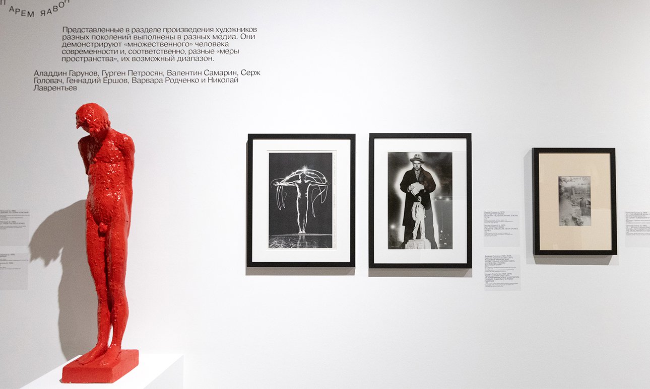 Выставка «Меры пространства» в Московском музее современного искусства.  Фото: ММОМА