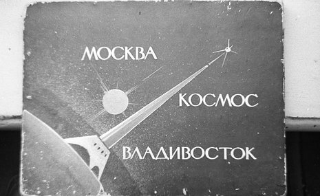 Центр Вознесенского начинает проект «Другая Оттепель» в регионах