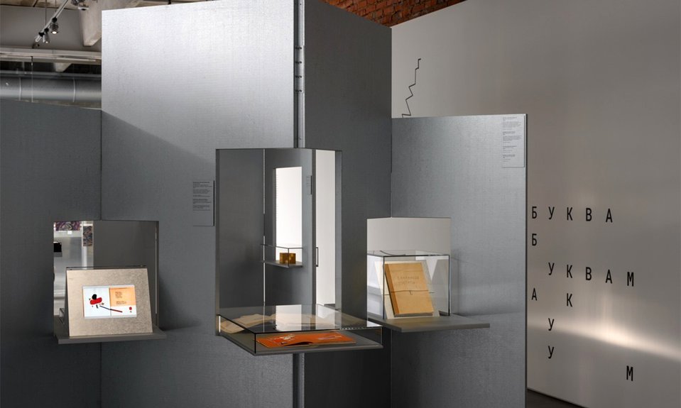 Выставка «Книга художницы. Татуировка пустотой» в «Гараже».  Фото: Даниил Анненков/Музей современного искусства «Гараж»