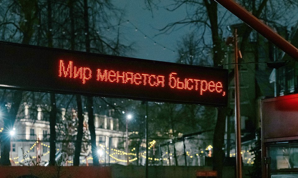 Антон Мороков. Инсталляция «Просьба соблюдать тишину, идёт спектакль» в сквере им.Свердлова.  Фото: Пономарева Настя