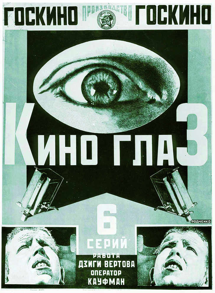 Александр Родченко. Реклама ленинградского отделения Госиздата. 1924
