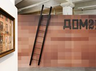Выставка «Дом 21»: как Центр «Зотов» превратился в настоящий «богемский приют»