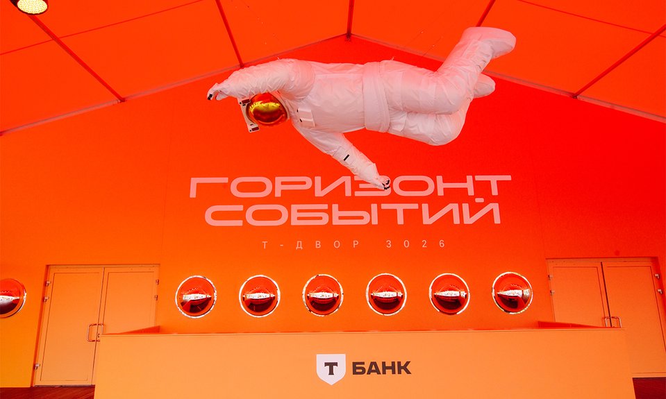 Площадка инсталляции «Горизонт событий».  Фото: пресс-служба проекта Т-Двор