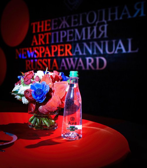 Прием перед началом церемонии вручения премии The Art Newspaper Russia