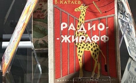 Карусель «Детгиза»: веселая и не очень