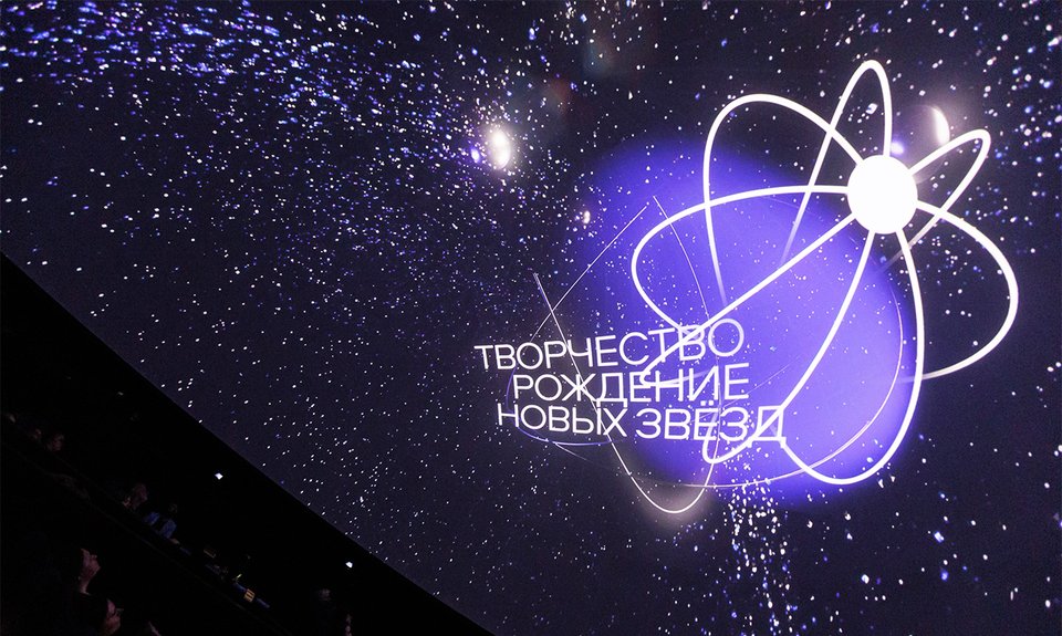 Предпоказ программы полнокупольного искусства в планетарии Лахта Центра.  Фото: ПАО «Газпром»
