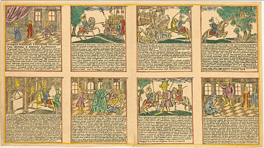 «Сказка о том, как Илья Муромец убил Соловья-разбойника». 1855 год. Бумага, литография, ручная раскраска. Фото: Музей русского лубка