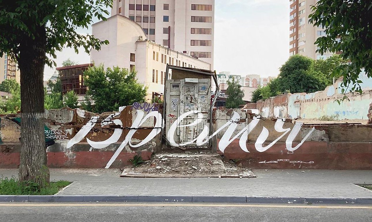 Ян Посадский. «Время». 2019.   Фото: архив художника