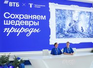 ВТБ и Третьяковка напомнили о важности заботы о природе