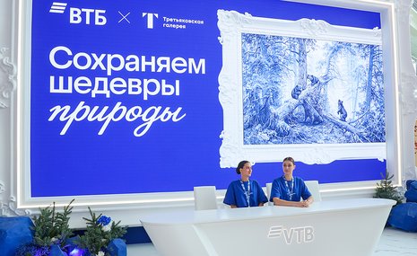 ВТБ и Третьяковка напомнили о важности заботы о природе