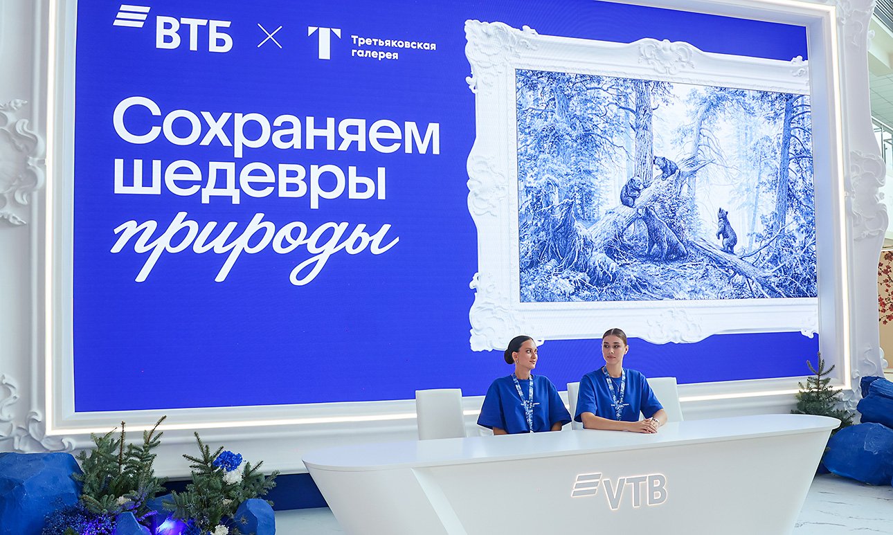 Пространство стенда ВТБ на Восточном экономическом форуме.  Фото: пресс-служба ВТБ