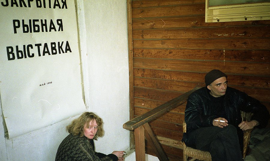 Вернисаж в музее МАНИ. 1990. Фото: Архив Елены Елагиной и Игоря Макаревича/Центр Вознесенского
