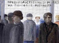 Анализ изобразительного искусства на примере летучих фракций