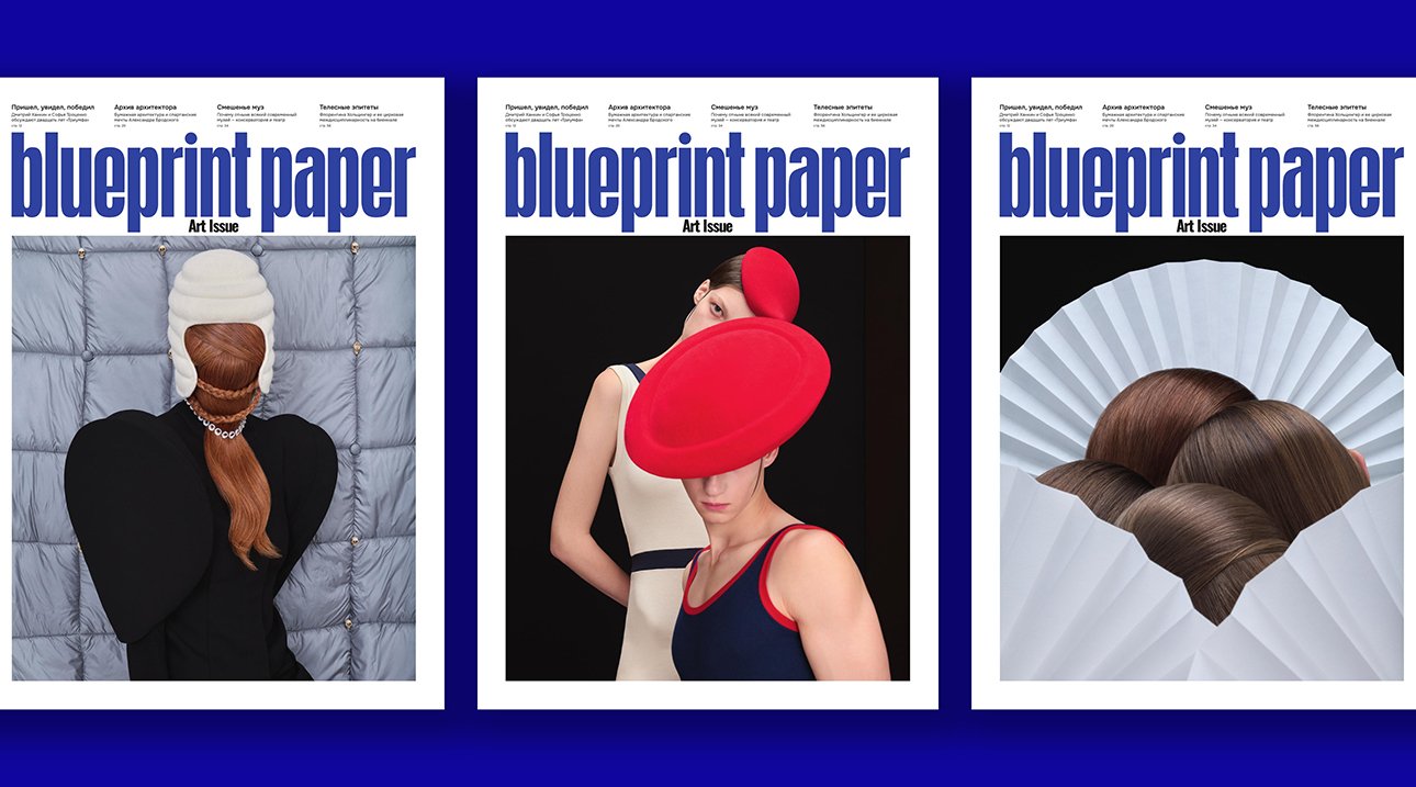 Печатный номер об искусстве Art Issue независимого онлайн-издания The Blueprint.   Фото: The Blueprint