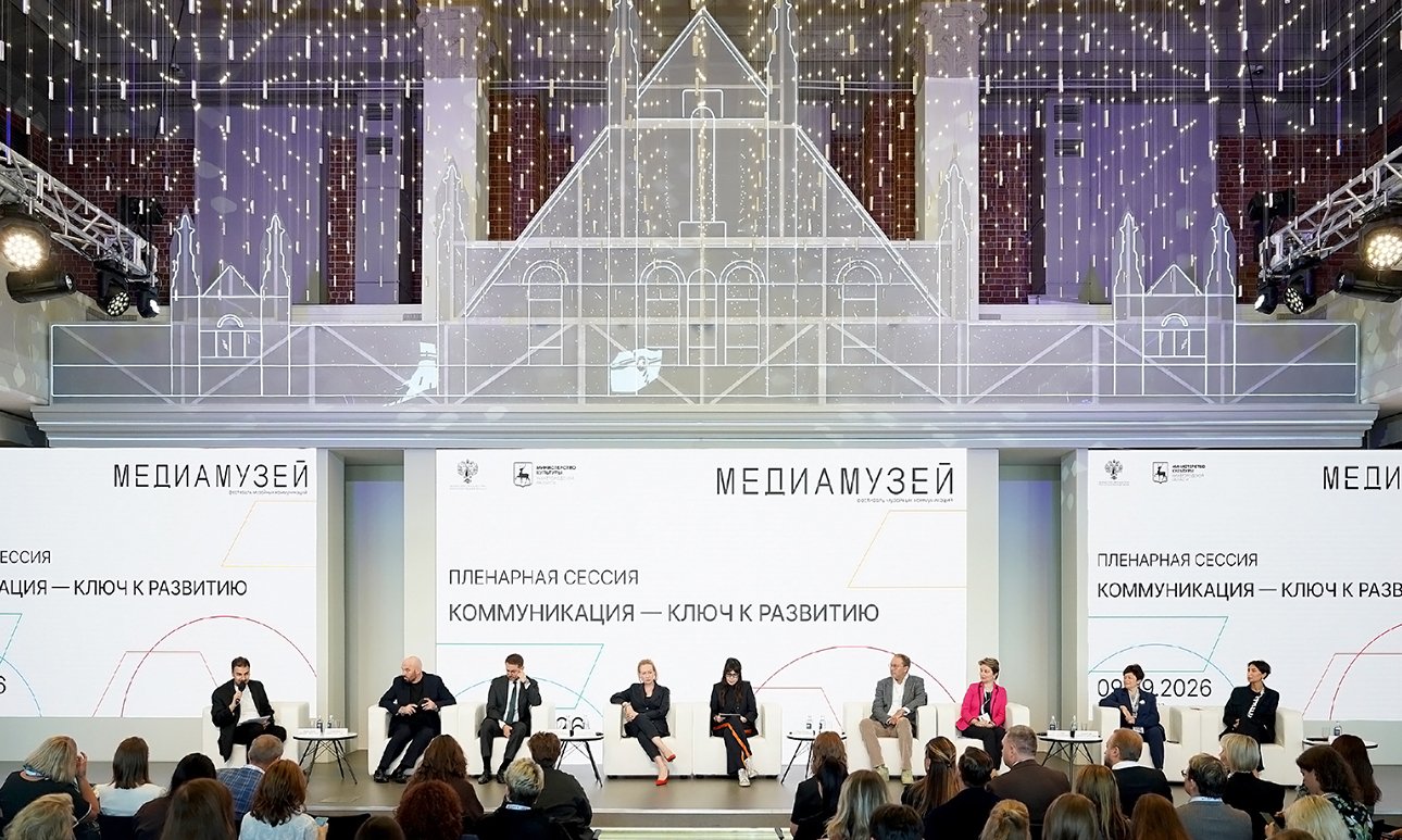 Фестиваль музейных коммуникаций «Медиамузей» в Нижнем Новгороде. 2026.  Фото: Вадим Гортинский/Медиамузей