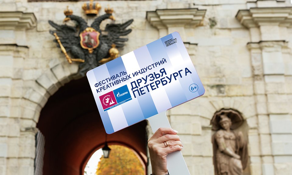Фестиваль "Друзья Петербурга" рассчитан на самую широкую аудиторию.  Фото: ПАО "Газпром"