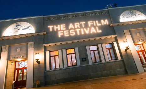 Открытие The Art Film Festival в «Художественном»