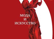 И платье «Мондриан» от Ива Сен-Лорана