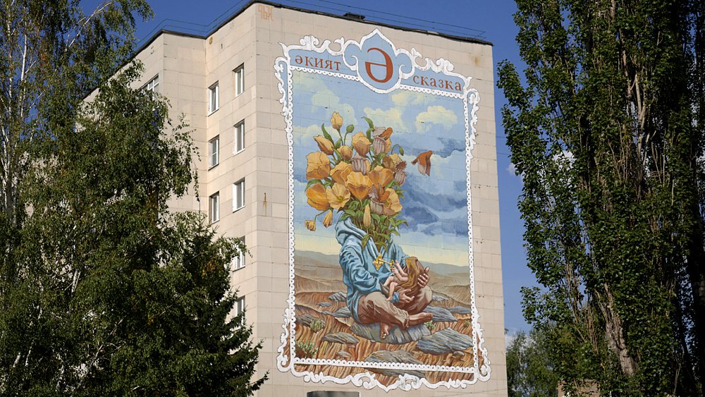 Проект «Сказки о золотых яблоках» в Альметьевске. Фото: Институт исследования стрит-арта