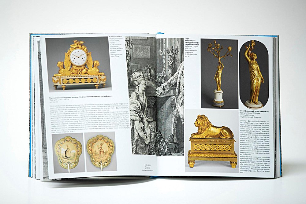 Разворот книги. Monument du costume. Картины жизни конца XVIII столетия / Автор-сост. В.М.Успенский. М.: Арт Волхонка, 2020. 304 с., ил.