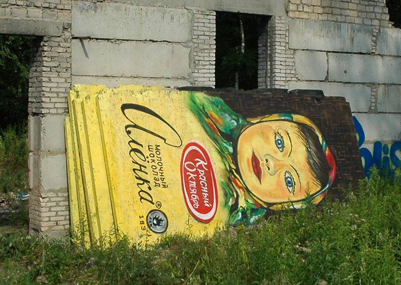 Так «Аленка» выглядела изначально. Фото: Полина Борисова