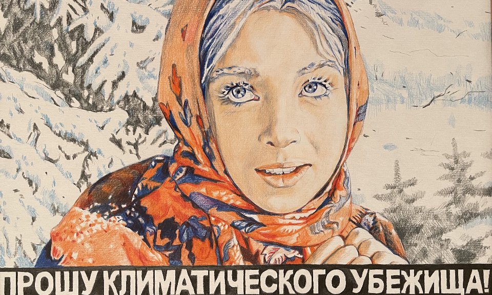 Карина Барабанова. «Прошу климатического убежища». Фото: Фонд культуры «Екатерина»