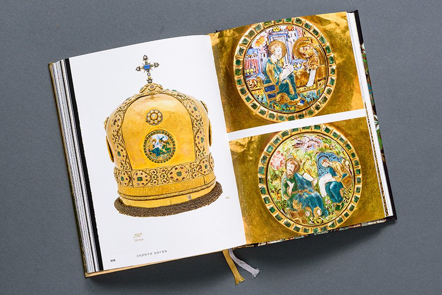 Разворот каталога «Золото. Сокровища Особой кладовой Исторического музея». Фото: Государственный исторический музей