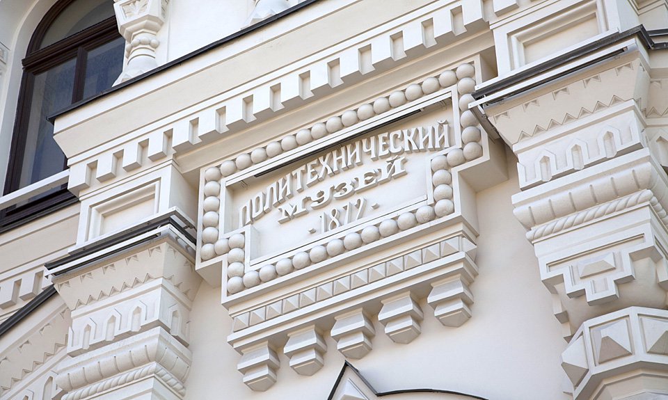 Отреставрированный лепной декор главного входа. Западный фасад здания.  Фото:  Политехстрой