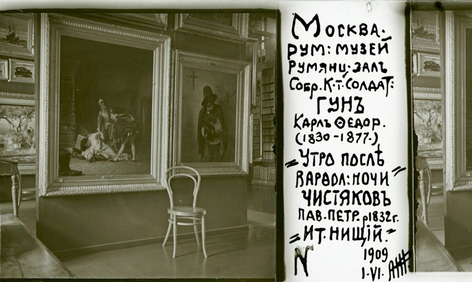 Александр Живаго. Кадр из серии, посвященной Румянцевскому музею. 1909. Фото: Из статьи Елены Зиничевой/ГМИИ им. А.С.Пушкина