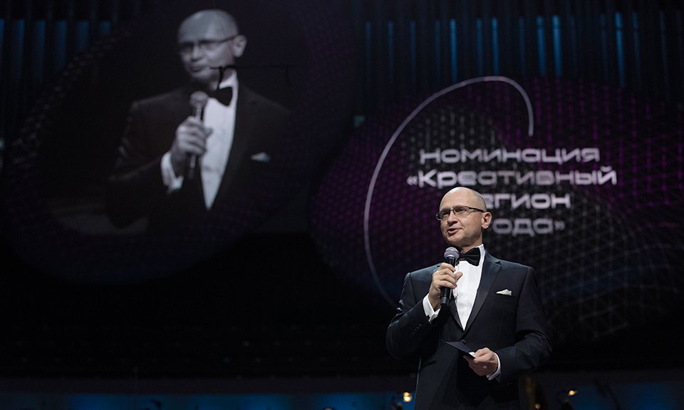 Сергей Кириенко. Фото: Russian Creative Awards