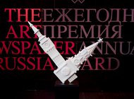 Юлия Снигирь и Артем Ткаченко перевоплотились в героев арт-мира: как прошло вручение Премии The Art Newspaper Russia