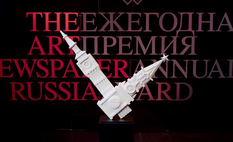 Юлия Снигирь и Артем Ткаченко перевоплотились в героев арт-мира: как прошло вручение Премии The Art Newspaper Russia
