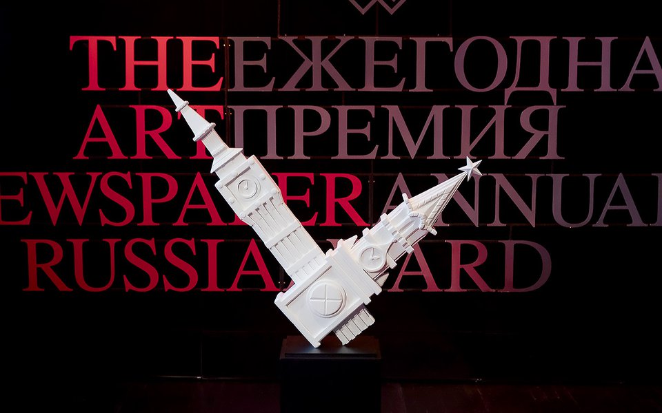Юлия Снигирь и Артем Ткаченко перевоплотились в героев арт-мира: как прошло вручение Премии The Art Newspaper Russia