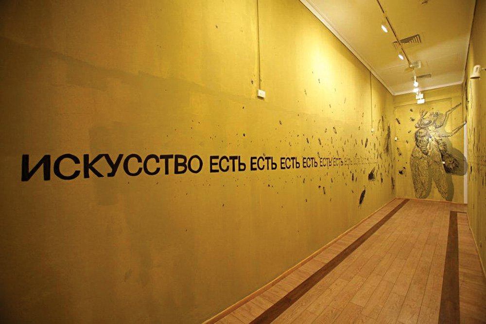 На выставке в ММСИ. Фото: Архив Московского музея современного искусства