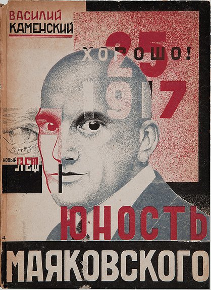 Василий Каменский (1884–1961). Обложка книги «Юность Маяковского». 1931. © Ne boltai! Collectio