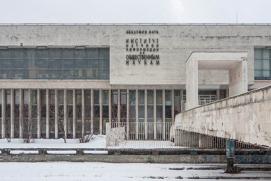 ИНИОН. Фото: Денис Есаков