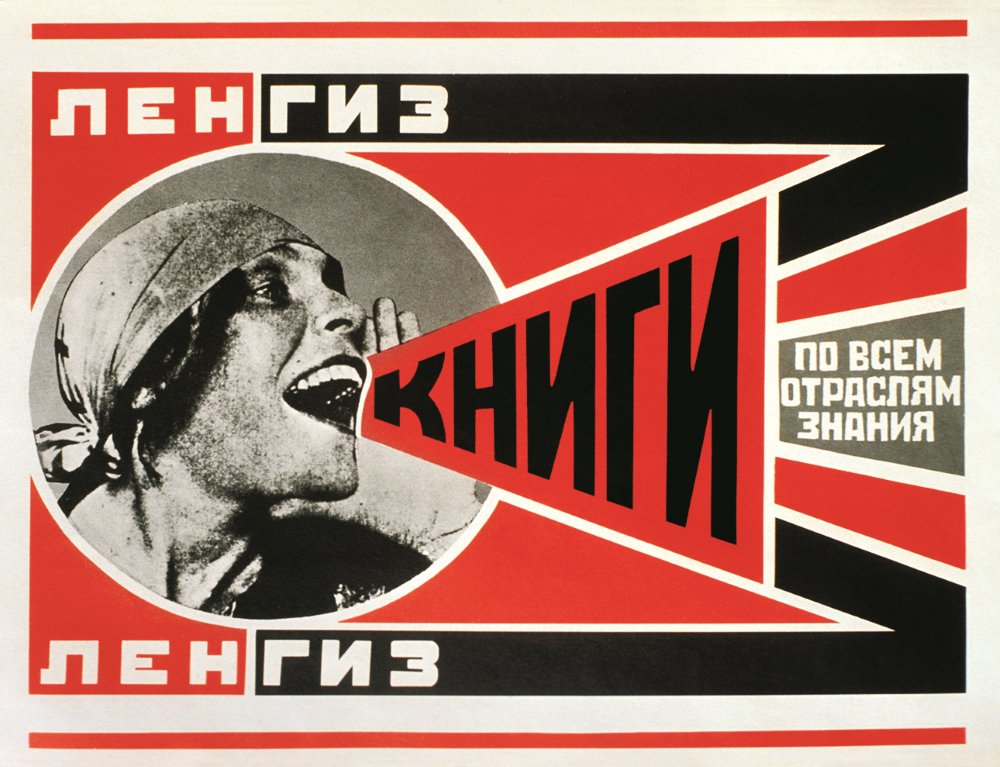 Александр Родченко. Реклама Резинотреста. 1923