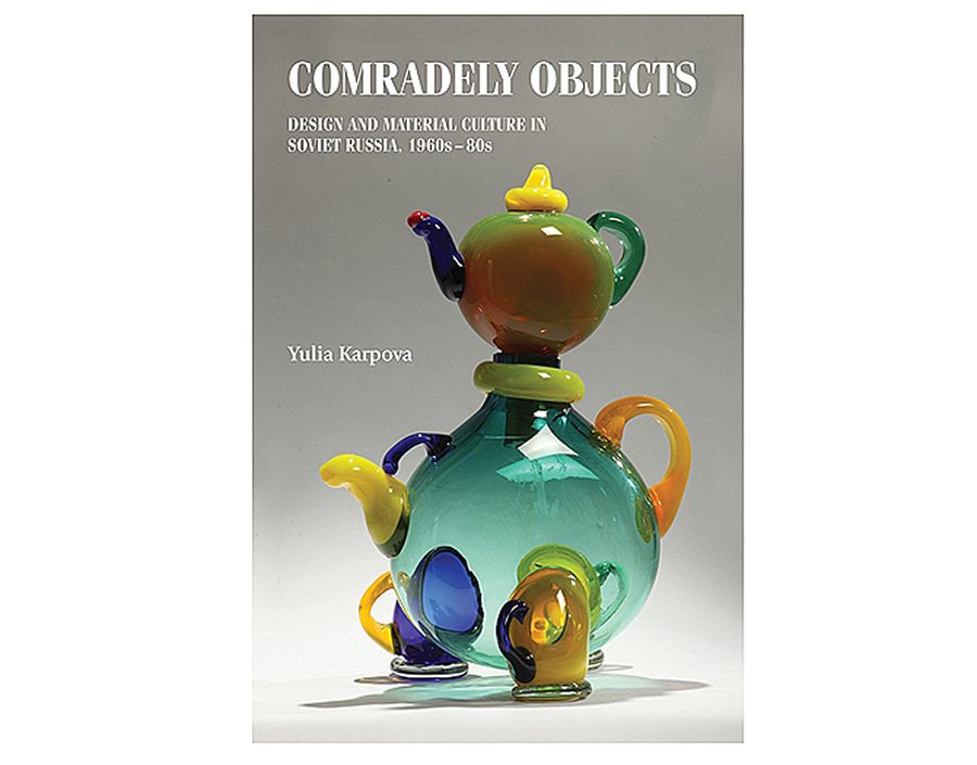 Karpova Y. Comradely Objects: Design and Material Culture in Soviet Russia, 1960s-80s. Manchester University Press, 2020. 232 с. На английском языке