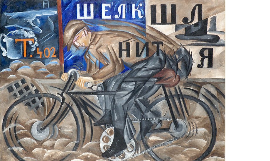 Наталия Гончарова. «Велосипедист». 1913. Фото: Государственный Русский музей