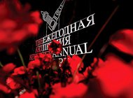 The Art Newspaper Russia отпраздновала вручение премии
