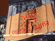 Партитура событий: на выставке в Самаре звучит история Седьмой симфонии Шостаковича