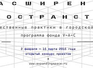 Художникам предлагают расширить пространство городской среды