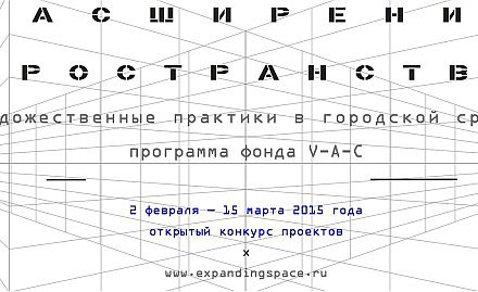 Художникам предлагают расширить пространство городской среды