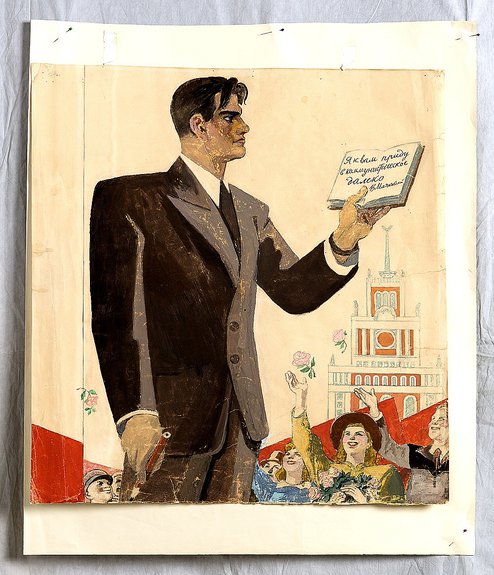 Михаил Черемных. Эскиз обложки журнала «Крокодил». 1953. Фото: Государственный музей В.В.Маяковского