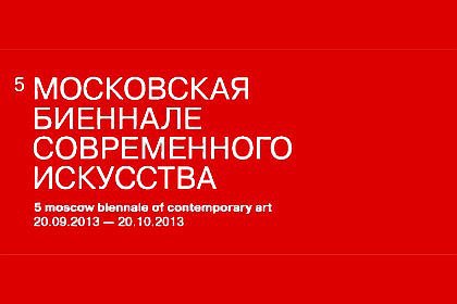 5TH.MOSCOWBEIINNALE.RU