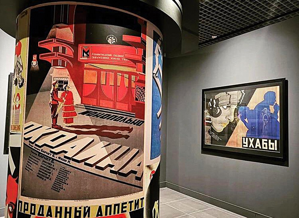 Выставка «Плакат немого кино в России». Фото: Государственный Русский музей