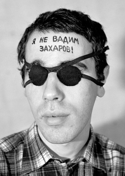 Я не Вадим Захаров. 1983. ч/б фото. Коллекция автора, Москва © Московский музей современного искусства