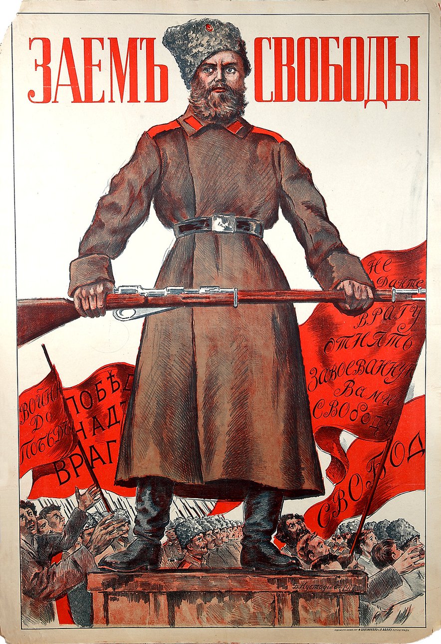 Борис Кустодиев. Плакат «Заемъ свободы». 1917. Фото: Государственный музей истории Санкт-Петербурга